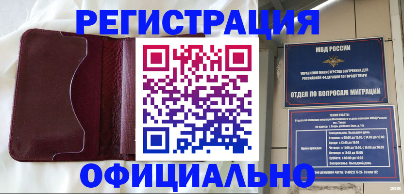 временная регистрация госуслуги в Заводоуковске