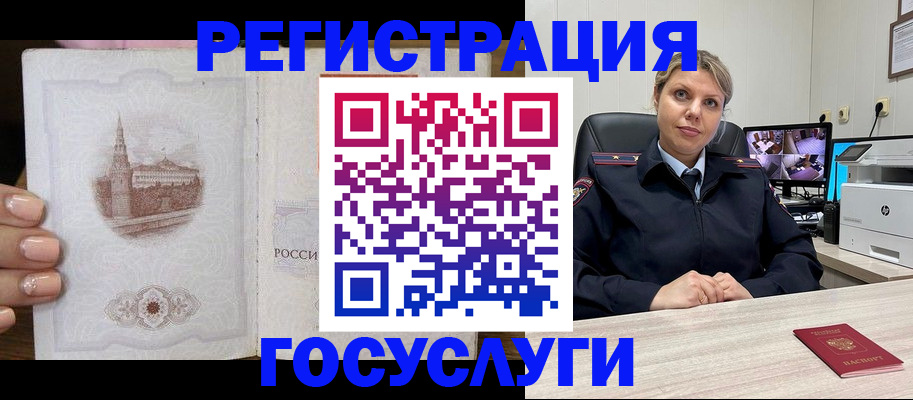 прописка для кредита в Заводоуковске