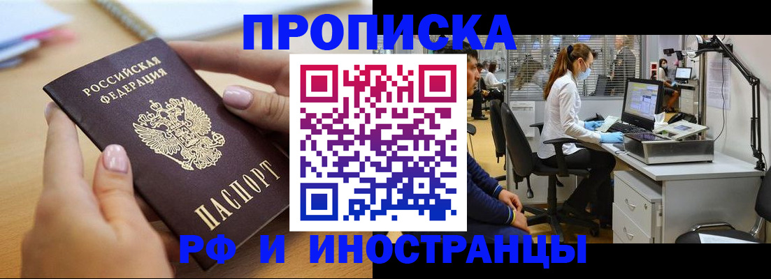 прописка регистрация в Заводоуковске