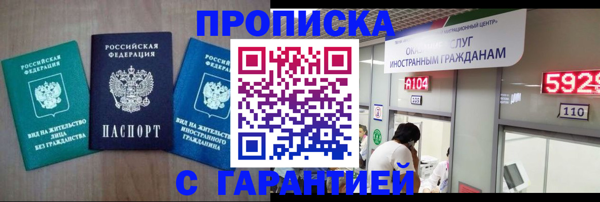 временная регистрация надежно в Заводоуковске