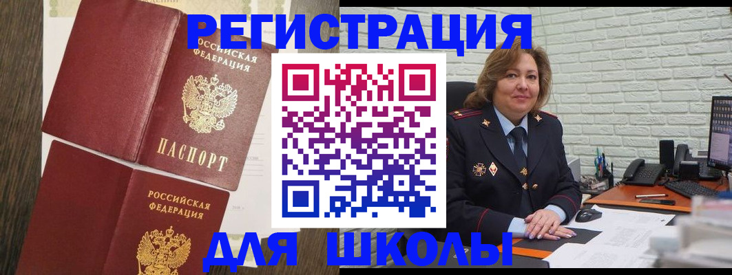 миграционный учет в Заводоуковске