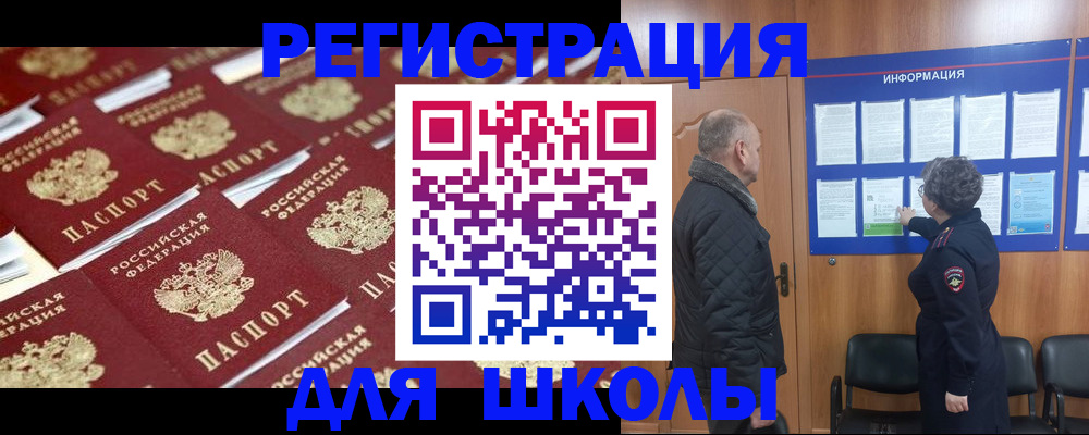 прописка для кредита в Заводоуковске
