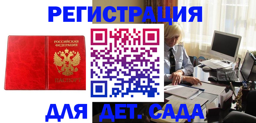 временная регистрация купить в Заводоуковске