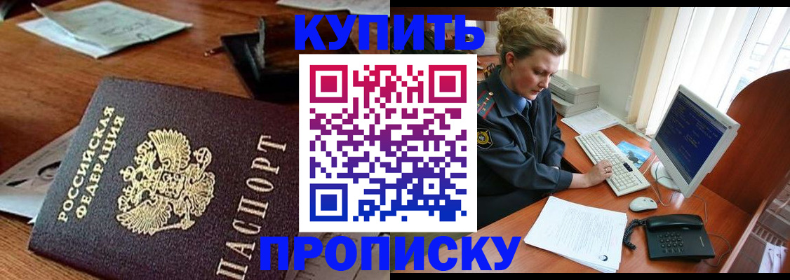 временная прописка в Заводоуковске