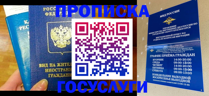 временная регистрация в квартире в Заводоуковске
